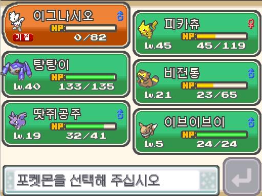 탕탕이 교대! 돌아와! 가랏! 이그나시오! 상대 둔타의 불꽃엄니! 이그나시오는 죽었다. 연가람은 누구를 내보낼까? >>850