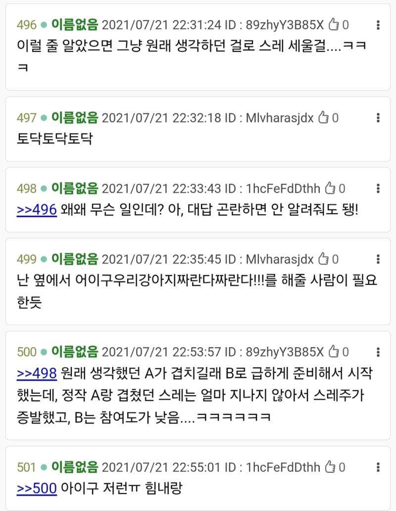 >>429 4판에서 같은 주제 얘기 본적 있어서 참고되라고 가져와봄 혹시 본인 얘기라면 시스템이나 캐릭터설정 같은 세부요소까지 완전히 겹치는 게