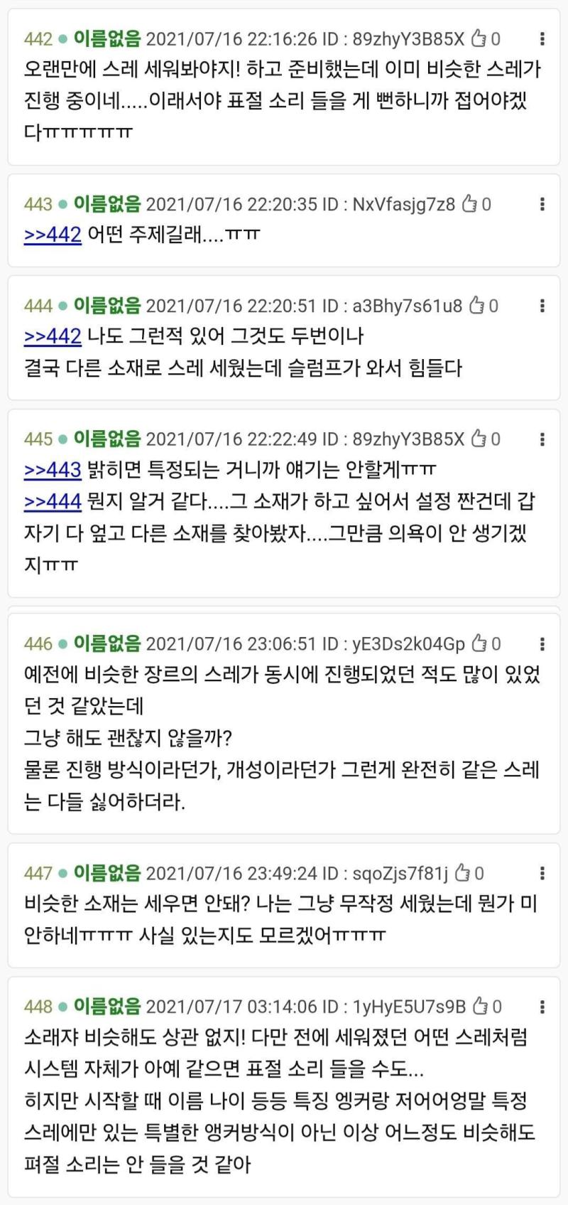 >>429 4판에서 같은 주제 얘기 본적 있어서 참고되라고 가져와봄 혹시 본인 얘기라면 시스템이나 캐릭터설정 같은 세부요소까지 완전히 겹치는 게