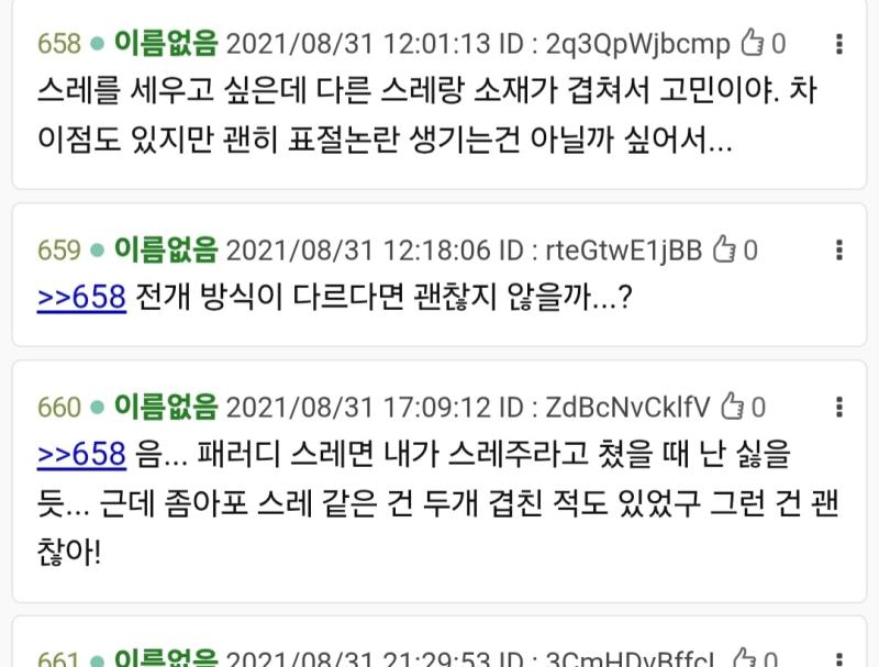 >>429 4판에서 같은 주제 얘기 본적 있어서 참고되라고 가져와봄 혹시 본인 얘기라면 시스템이나 캐릭터설정 같은 세부요소까지 완전히 겹치는 게