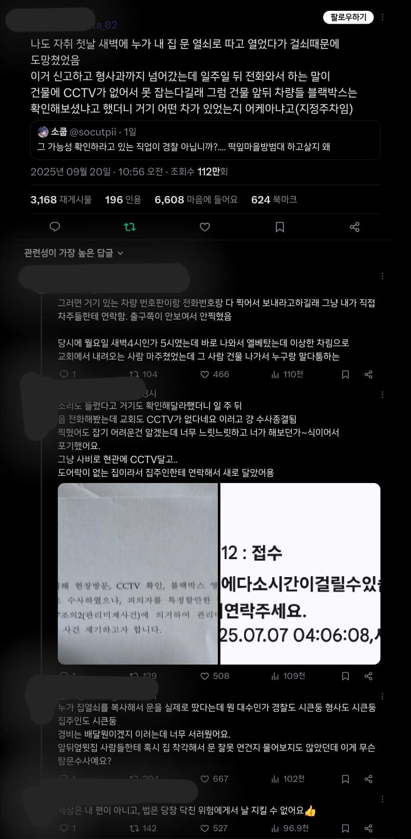 >>226 그냥 이렇게 되는 거지 뭐 기본적으로 경찰은 성범죄에도 이렇게 시큰둥함. 어디 기사봐도 경찰이 놓쳤거나 못 찾아낸 단서를 검찰이 발견