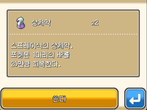연가람은 가방에서 상처약을 꺼냈다. 상처약을 누구에게 사용할까? >>855