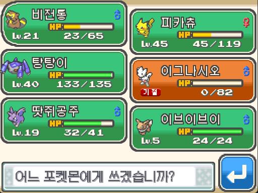 연가람은 가방에서 상처약을 꺼냈다. 상처약을 누구에게 사용할까? >>855