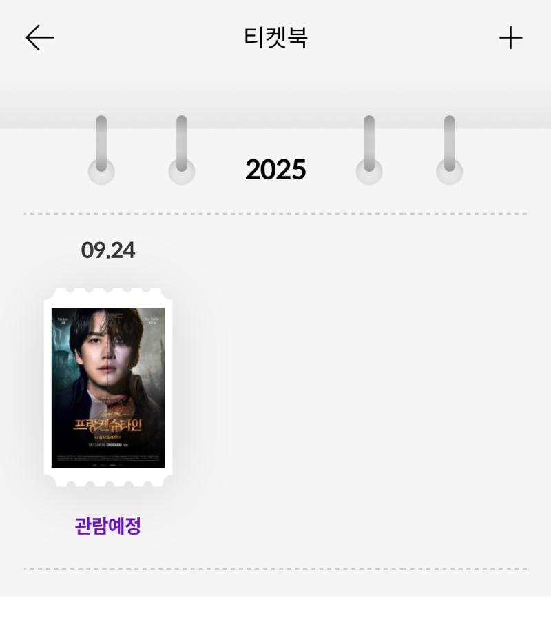 내가 이거 보려고 메가박스 가입하고 내일 티켓을 사부림^__^ 내일 학교 1시에 마치는데 8시 영화라 집 갔다가 다시 가야할 듯