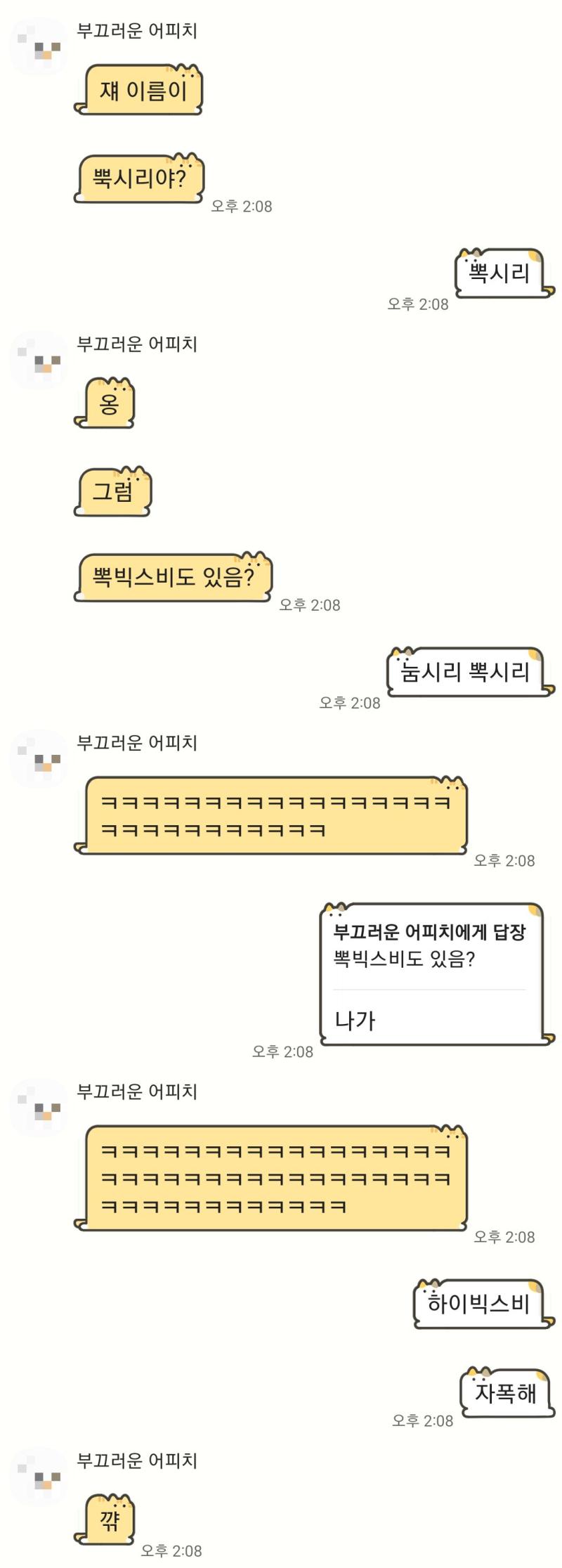 오십이만구천육백오십네번째 헛소리시리즈