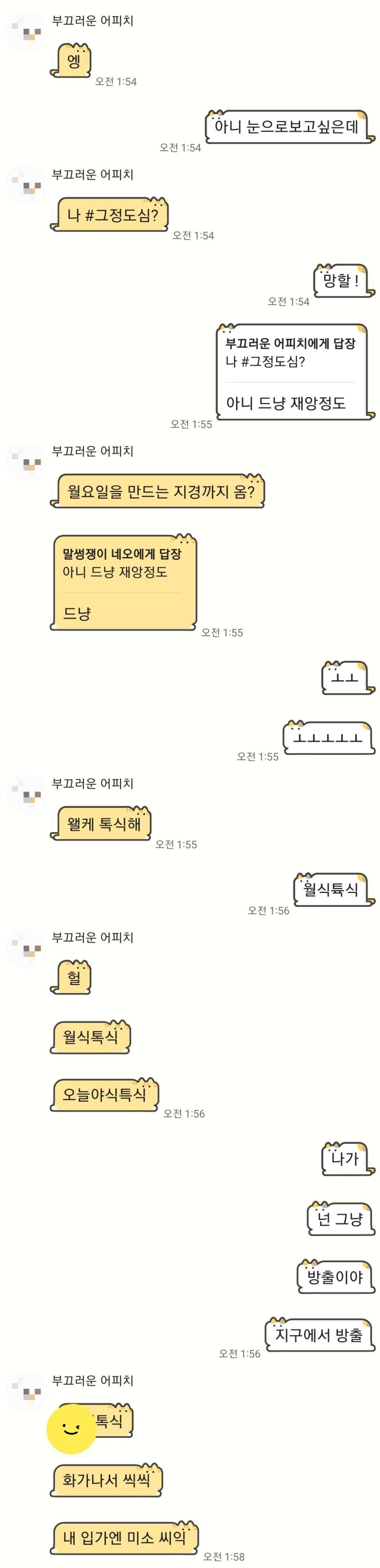 >>197 월식사건2