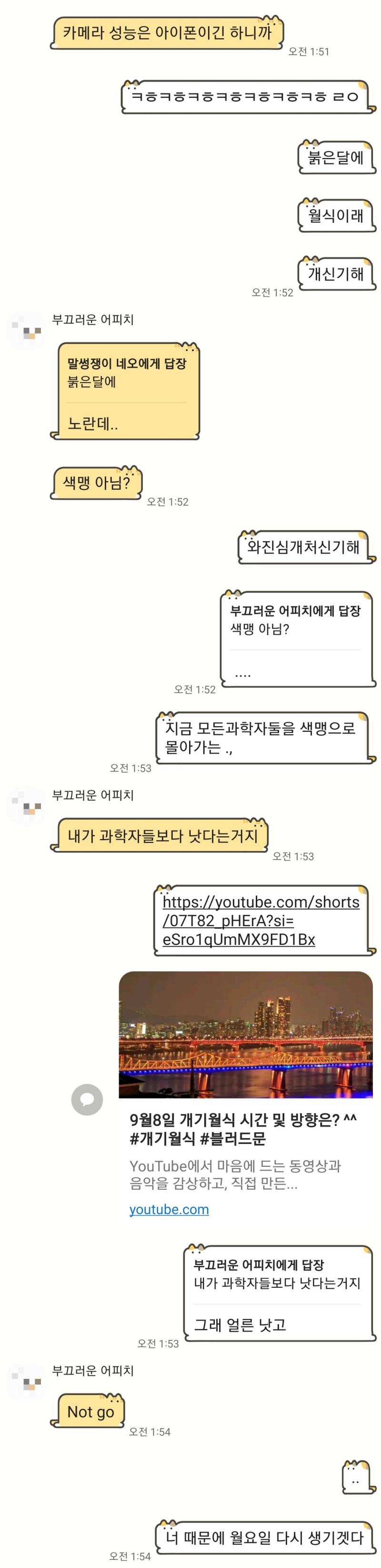 >>197 월식사건2