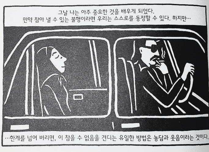 마음에 드는게 하나도 없는 인생