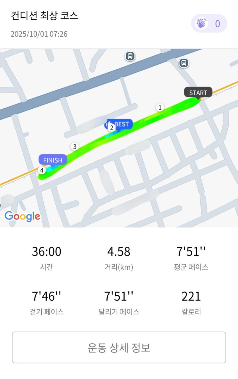 런데이🏃🏻♀️ 💬 절뚝러닝🥹