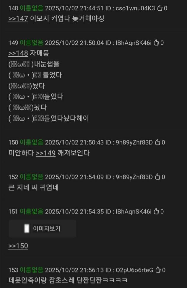 순서 호러라고!!!! 잡초 스레 여파가 여기까지 오는 거냐고wwwwww