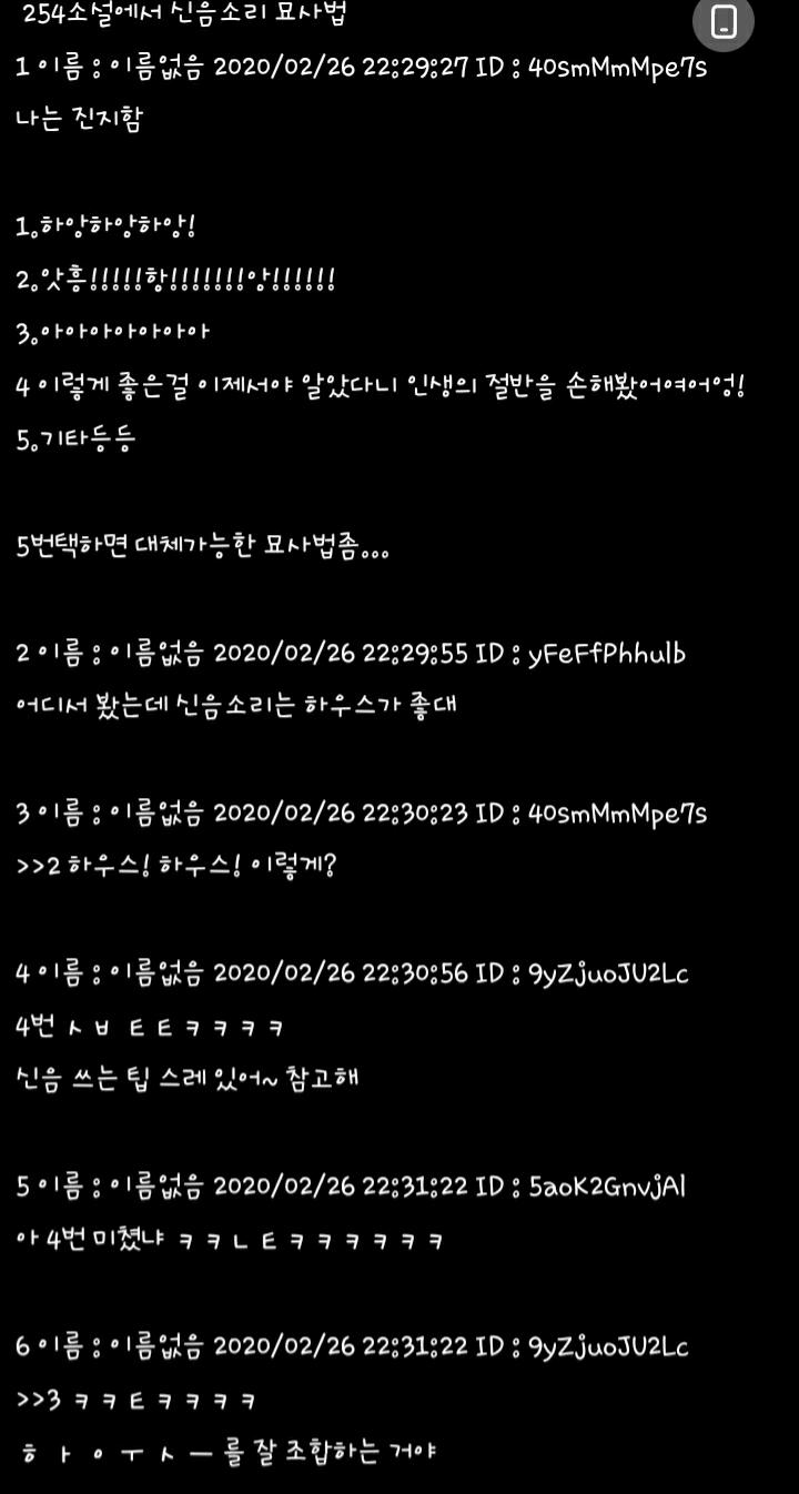 하우스 돌아버린 것이냐 이 스레 맞음?