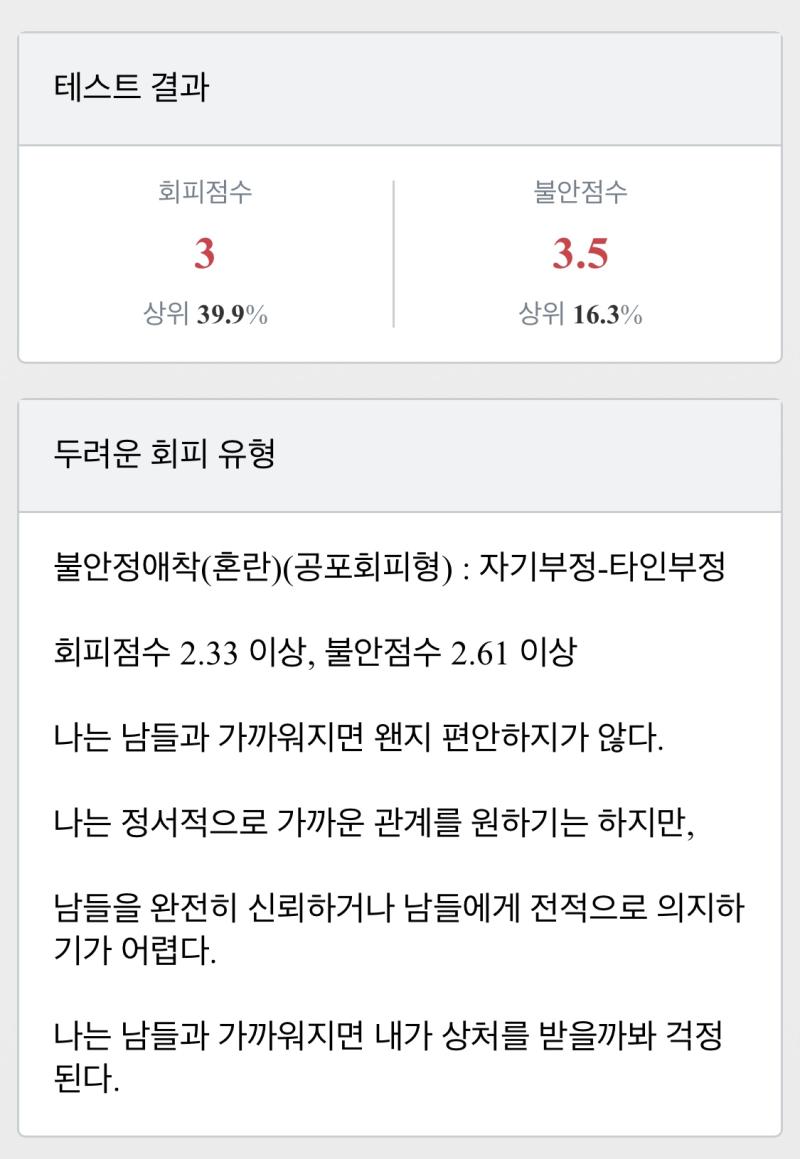 이거 어케고침? 공포회피 ㅅㅂ
