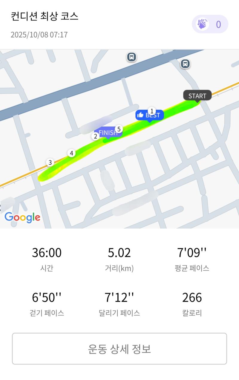 런데이🏃🏻♀️ 💬 오랜만에 맑은날🩷