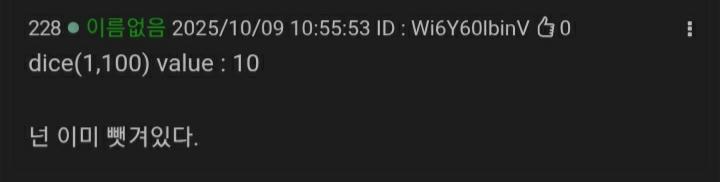 dice(false,false) value : false 넌 이미 뺏겨있다. 미안 내가 1,100으로 굴려버려서 0,100으로 굴려줄 사람 구함