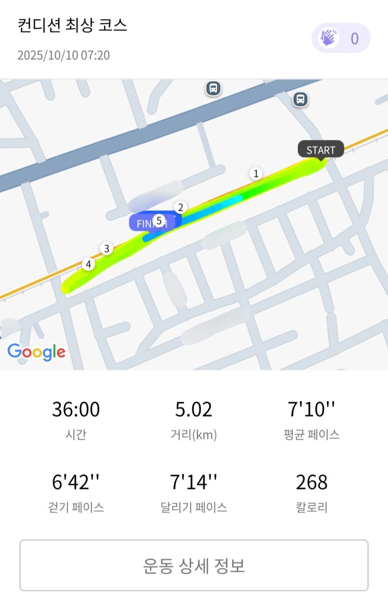 런데이🏃🏻♀️ 💬 우중런 그만🥹