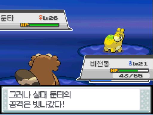 연가람은 비전통에서 상처약을 사용했다. 비전통의 체력이 20 회복되었다. 싱대 둔타의 불꽃엄니! 그러나 상대 둔타의 공격은 빗나갔다! 비전통은