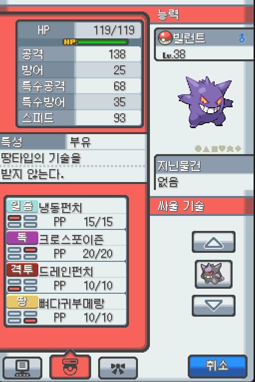 Lv.38 빌런트 (팬텀, 그림자 포켓몬) 낮잠을 잘자고 온순한 성격 모다피의 탑에서 만났다. 생명을 빼앗으려고 정한 먹이의 그림자에 숨어들어