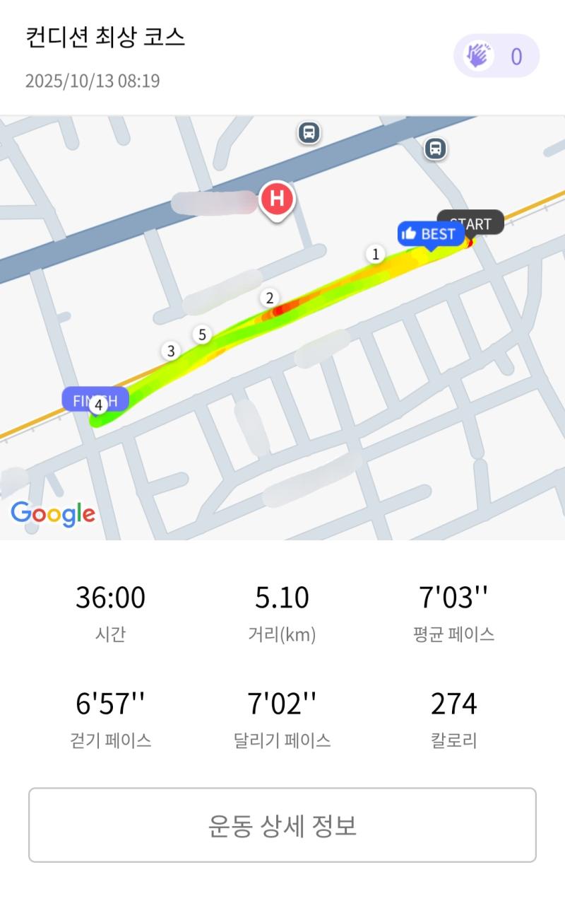 런데이🏃🏻♀️ 💬 오늘도 우중런🥹