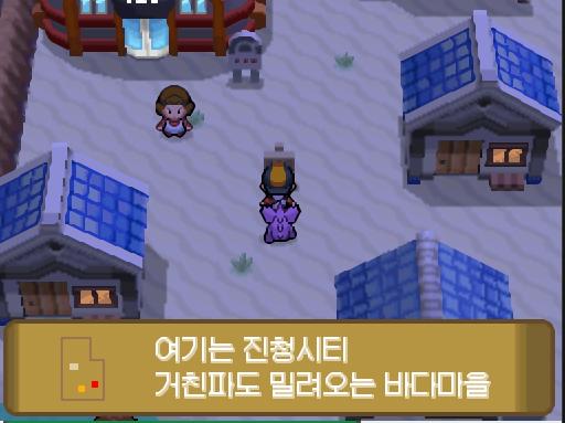 하미와 헤어지고 계속해서 서쪽으로 이동한 연가람은 진청시티에 도착했다. 진청시티에 도착한 연가람은 바로 포켓몬센터로 향했다.