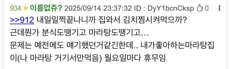 원산지왈(엄마라는뜻) 여기마라탕집 없어졌다더라