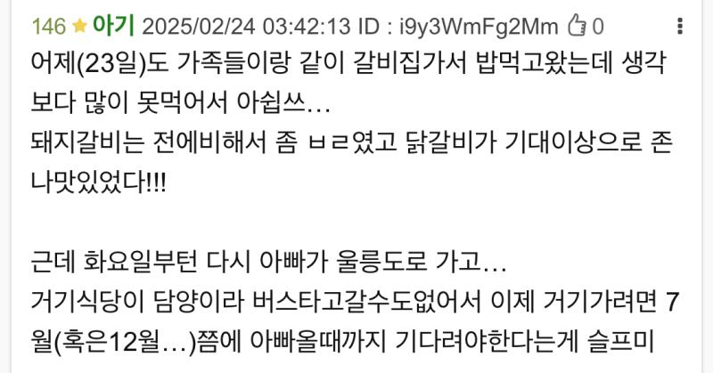 유후!!!!! 오늘 집에아빠와서 오랜만에 여기갈비집간다!!!!!🎉🎉🎉