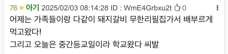 유후!!!!! 오늘 집에아빠와서 오랜만에 여기갈비집간다!!!!!🎉🎉🎉