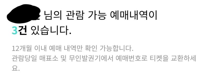 내일 영화 3개 본다.