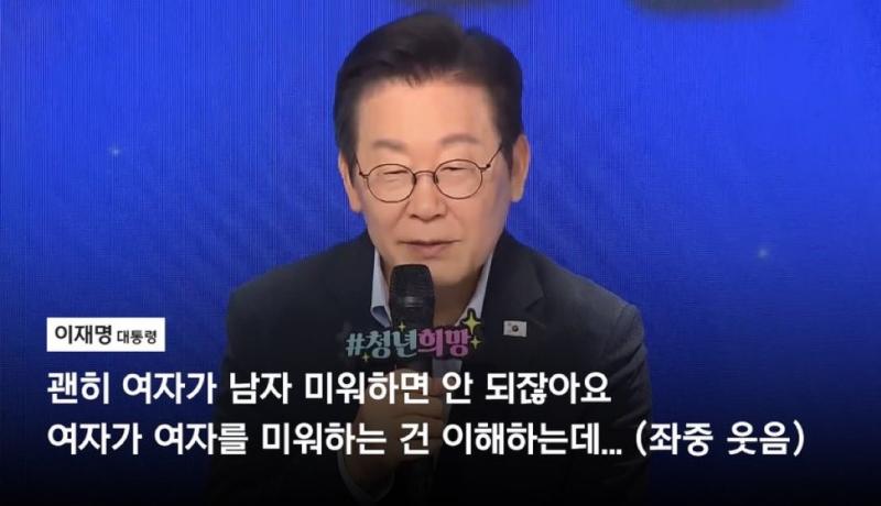 이건 무슨 뜻으로 한 말인지 아직도 모르겠음. 여자가 남자 싫어하는 건 안 되지만 여적여는 왜 이해가 가는데