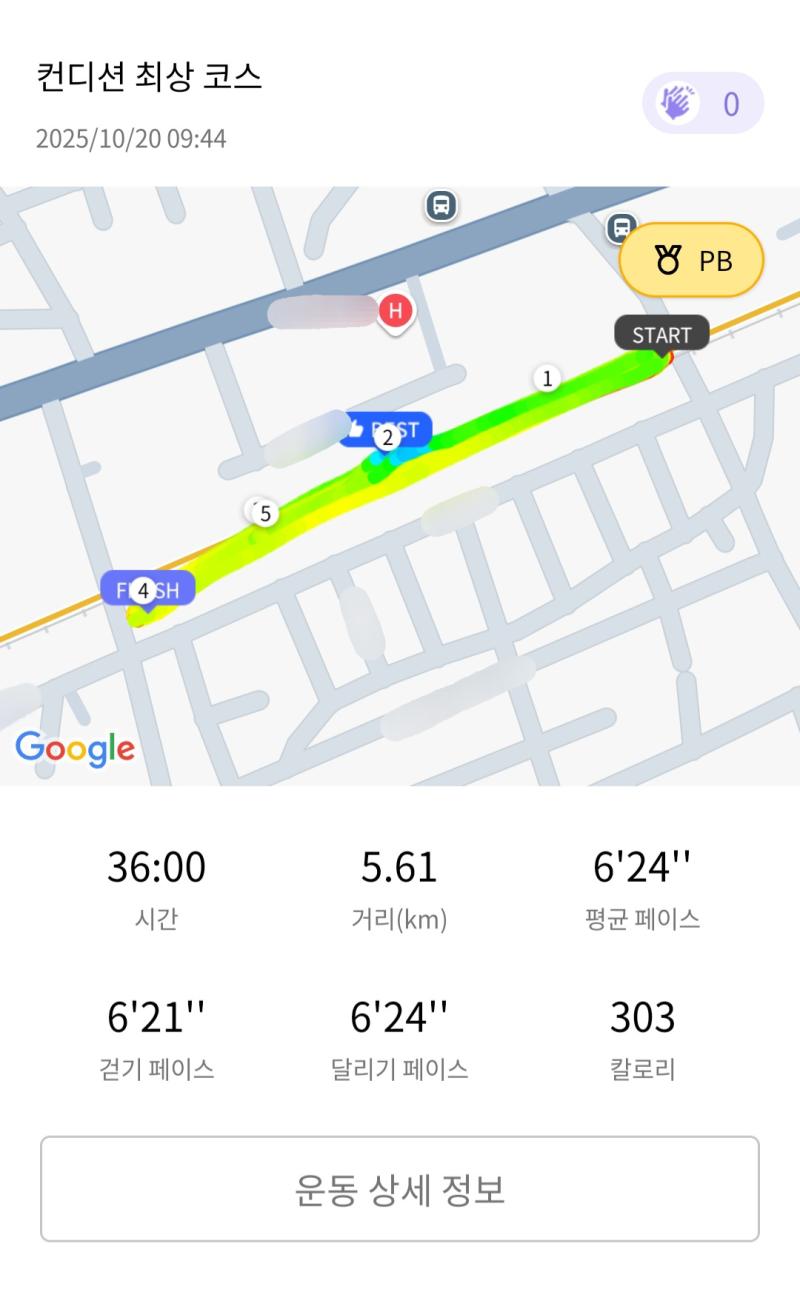 런데이🏃🏻♀️ 💬 츄어..
