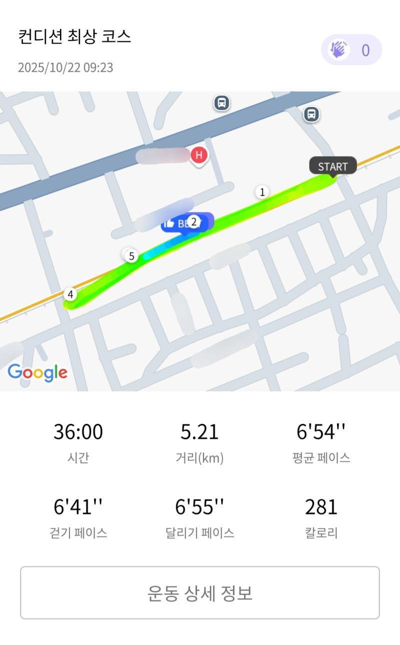 런데이🏃🏻♀️ 💬 드디어 날씨가 죠아짐