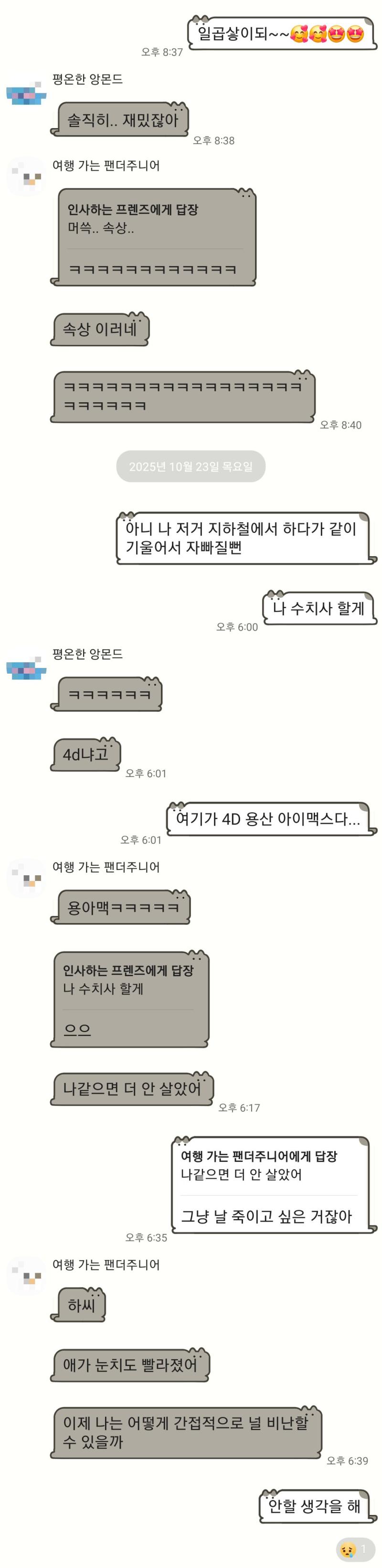 이런것들이성인?