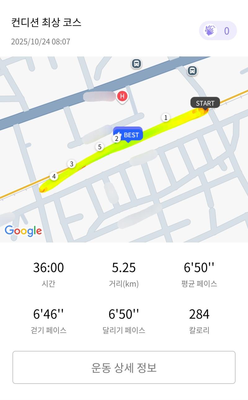런데이🏃🏻♀️ 💬 러닝하기 죠흔 날씨
