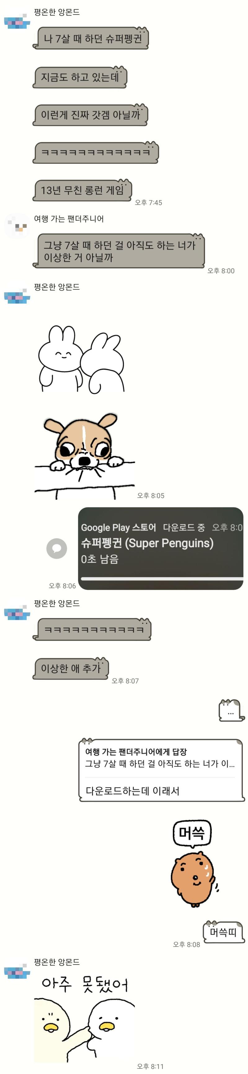 이런것들이성인?