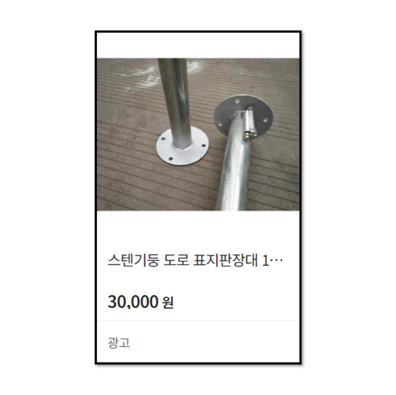 번개장터 둘러보다가 얼탱 없는 광고 발견