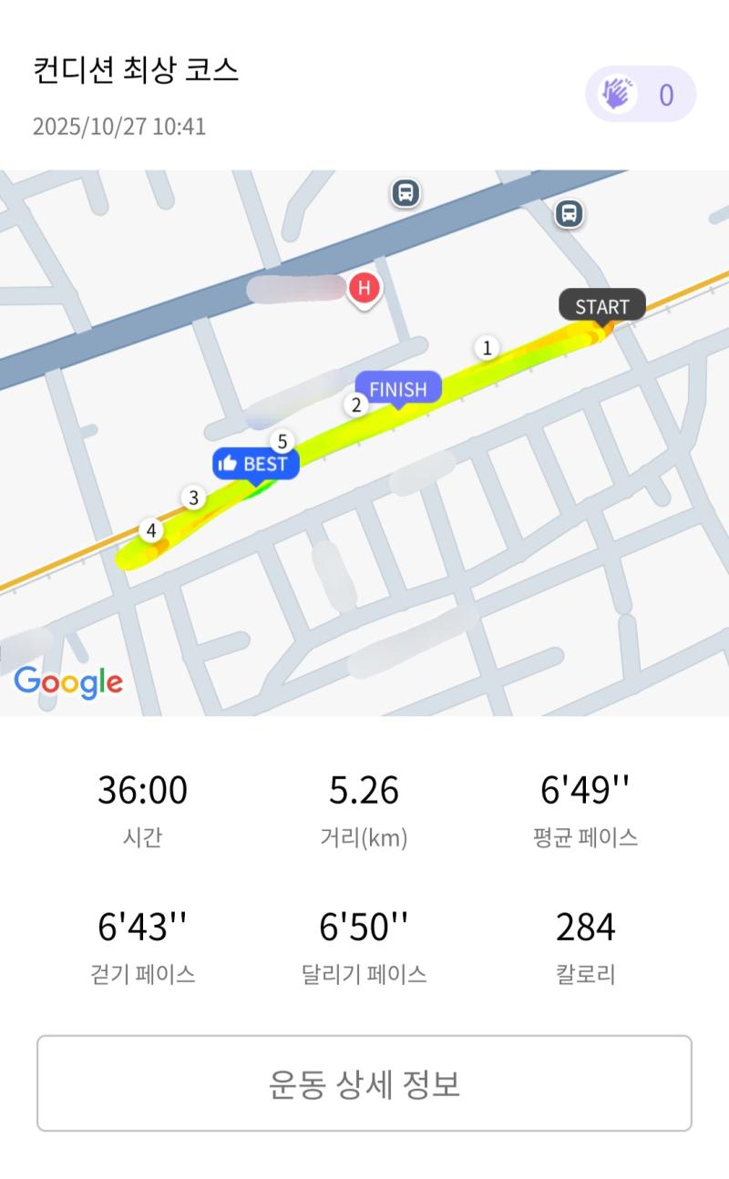 런데이🏃🏻♀️ 💬 으..너뮤 츕다..