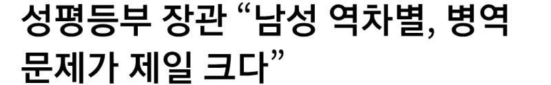 이런 기사 볼때마다 꿈꾸는 느낌임 다른세상같아 여성가족부 없앤거부터 여성인권에 한해서는 역대최악의 대통령에 들어갈듯