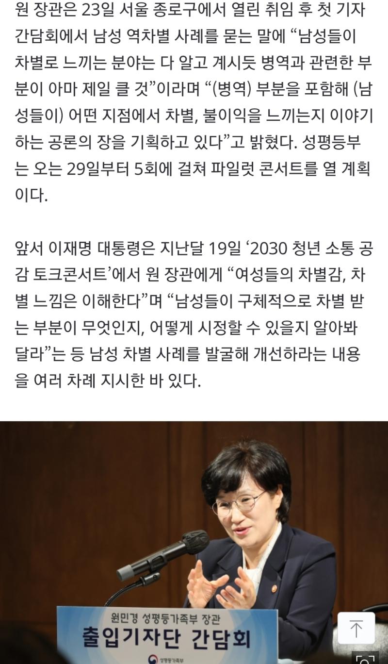 이런 기사 볼때마다 꿈꾸는 느낌임 다른세상같아 여성가족부 없앤거부터 여성인권에 한해서는 역대최악의 대통령에 들어갈듯