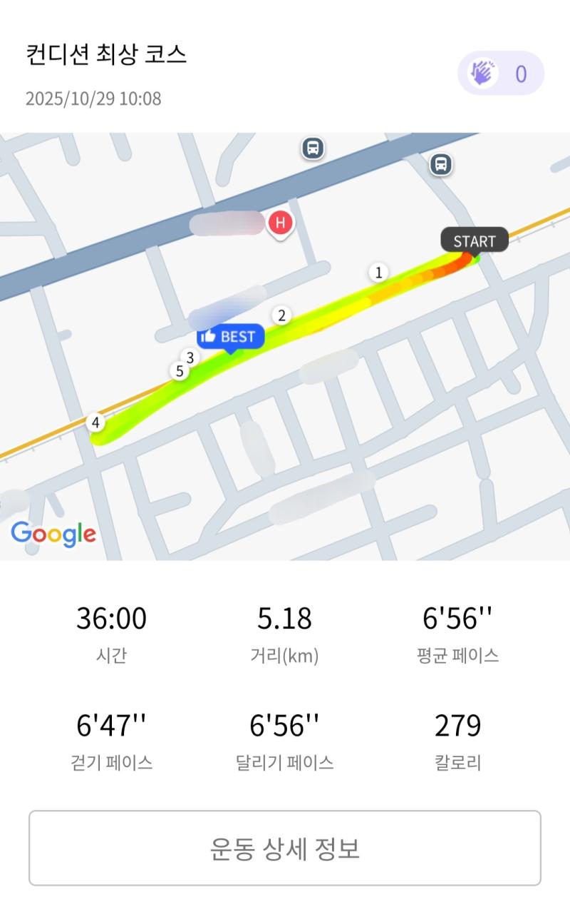 런데이🏃🏻♀️ 💬 체력그지..