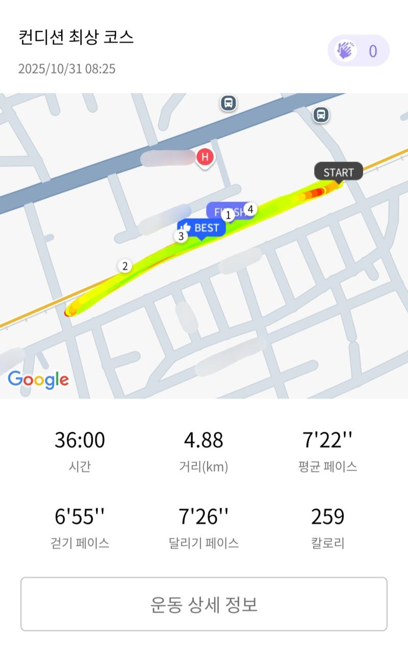 런데이🏃🏻♀️ 💬 대전 갔다 왔다고 체력이..