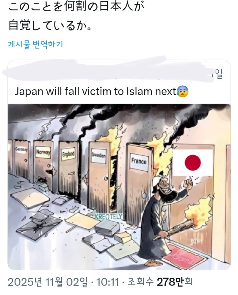 일본 덕질 트윗들에 반응하다보면 비슷한 것들이 추탐에 뜨겠지? 현실: 사진 말고도 태극기 찢어놓은 것도 있었다. 그걸 비판하는 건지 아니면 혐한