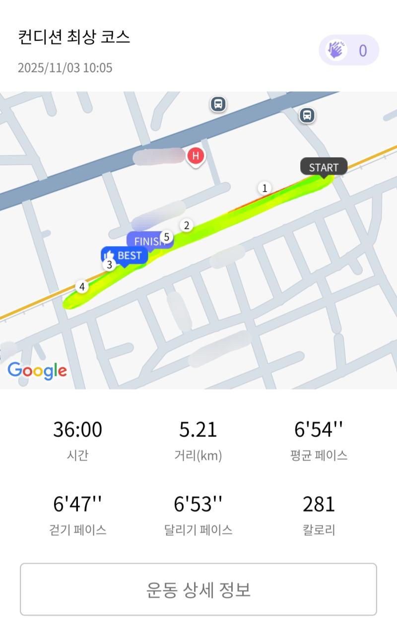 런데이🏃🏻♀️ 💬 11월 첫러닝✨️