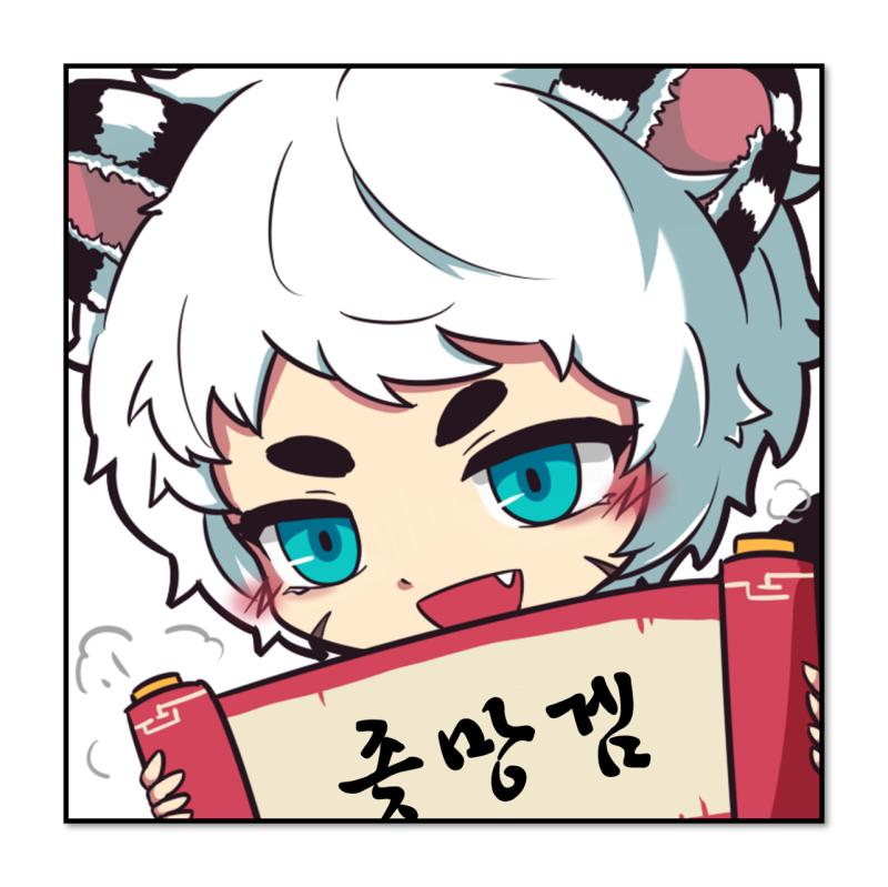 그 동안의 근황 (1/3) 호영도 죽었고 결정값도 칼질 당했다. 검밑솔 결정값 너프야 어느 정도 각오하고 있긴 했다만... 호영 업데이트를 이따
