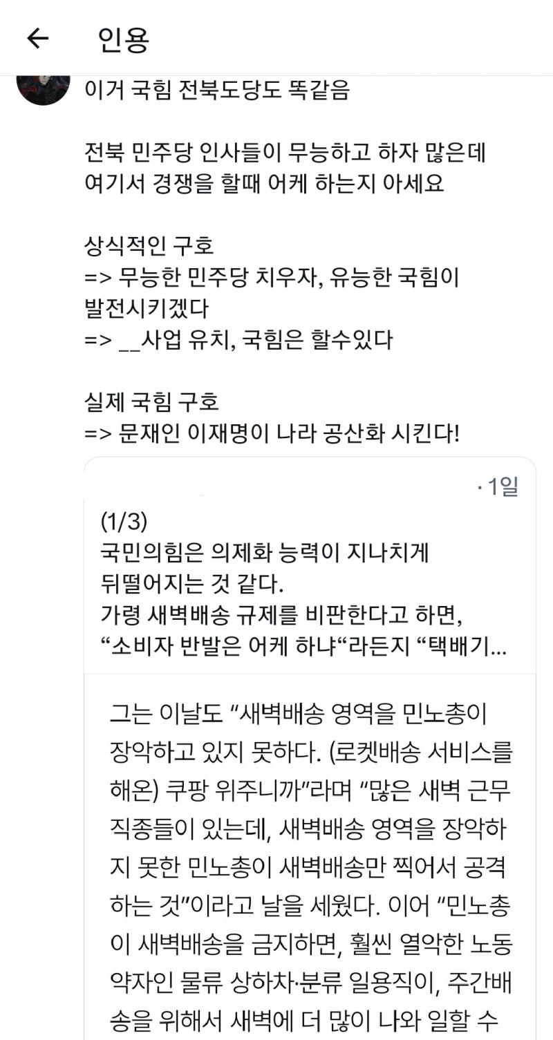 ㅈㄴ 공감됨 당을 음모론자들이 장악한건지 틀튜브 입맛대로 돌아가는 당이 돼버렸네