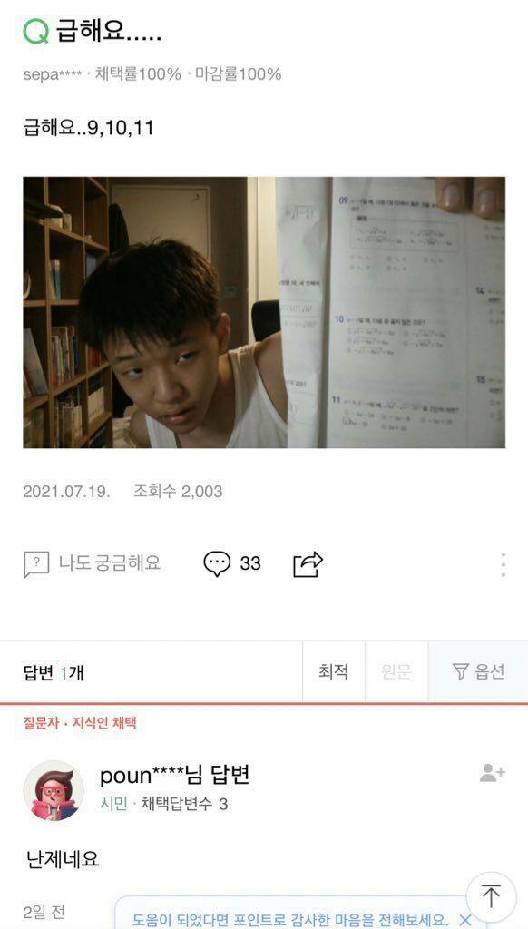 난제네요