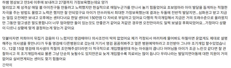 맨날 어린이집을 보낼까 말까 고민하는 퀸..... 에 빙의한 무수리........... 삐뽀삐뽀(우리나라에서 제일 유명한 소아과채널)에서 어린이