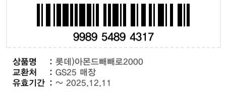 벌써 빼빼로데이구나! 어쩐지 학교에서 깊콘 보내주더라 여전히 합법(?)인지는 모르겠지만 늦은 시간이지만 지나가는 누구라도 썼으면 하는 마음에 올
