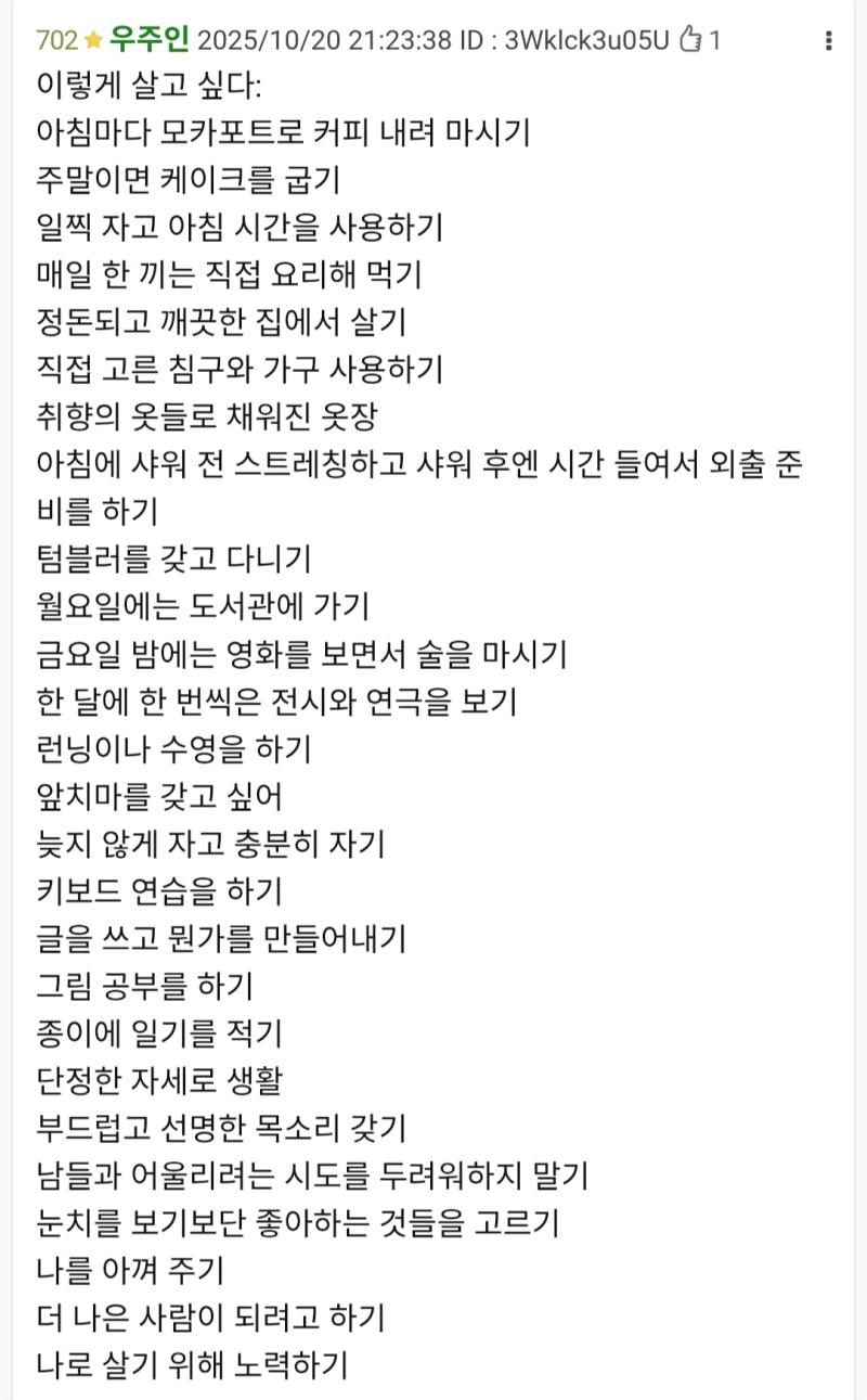 지난 스레에 적었던 다짐인데 여기에도 메모 겸 일단 올려 봐 그나저나 누가 좋아요 남겨 줬네 고마워
