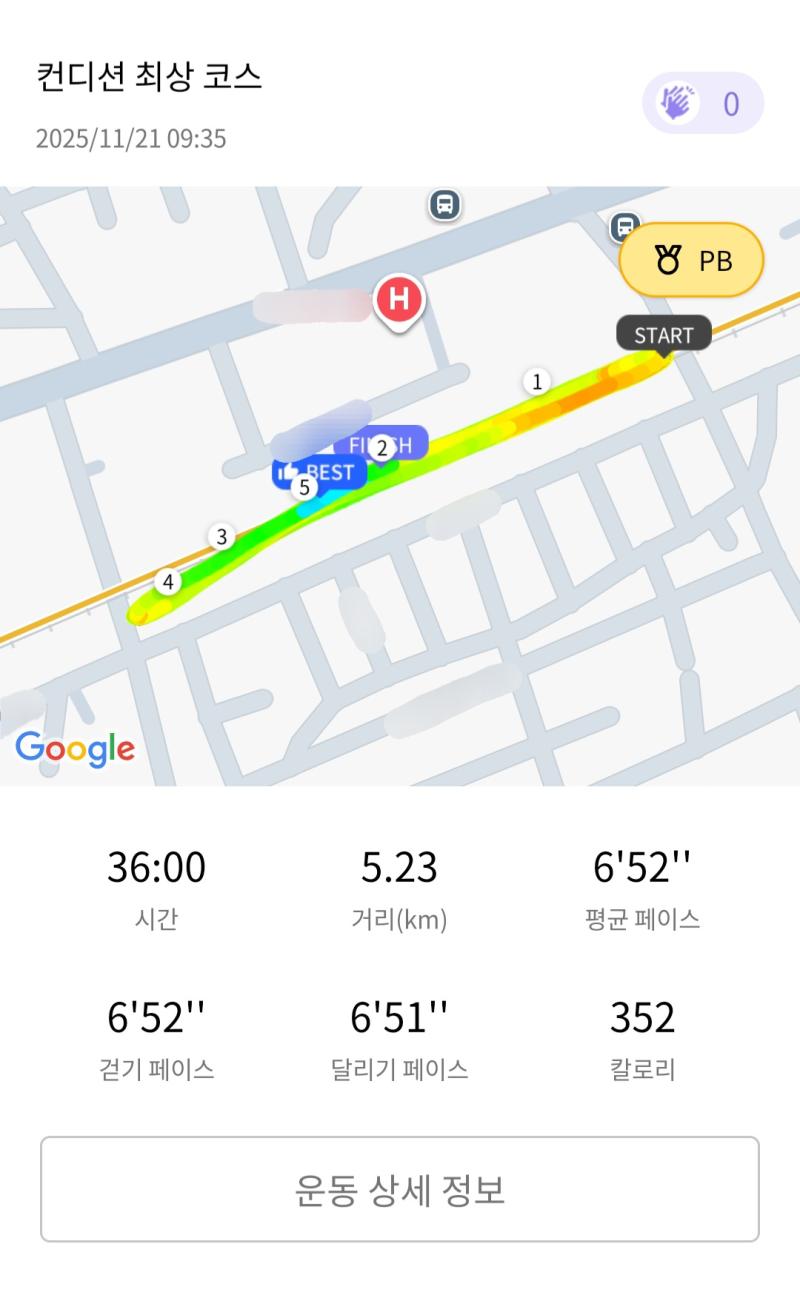 런데이🏃🏻♀️ 💬 오운완!!