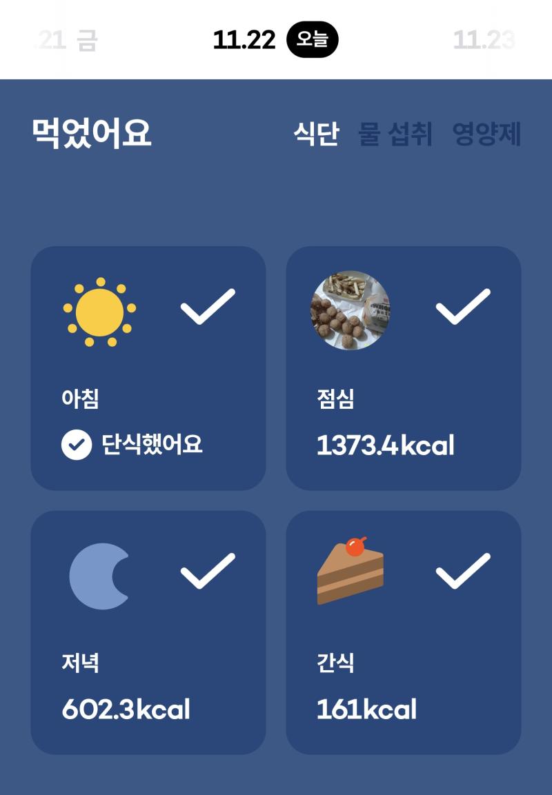 조금만 먹었습니다. 근데 600칼로리가 넘은. 진짜 조금만 먹었습니다. 근데 한조각씩 7종류 먹어서 거의 200g 먹은. ㅎㅎ... 글애두 진짜
