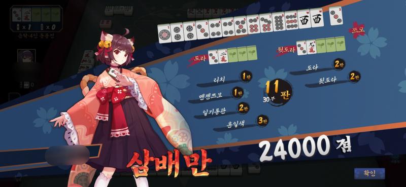 오늘자 마작~